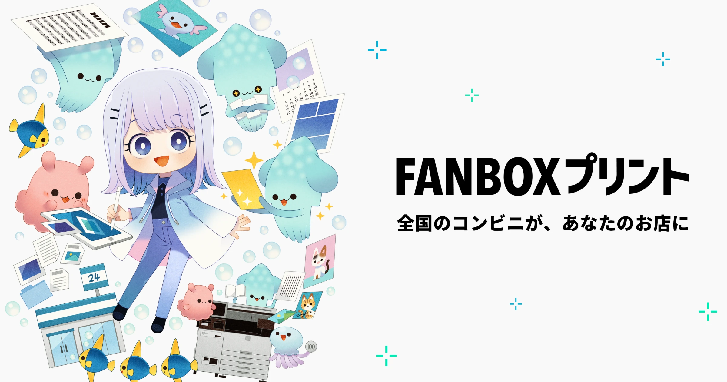 ピクシブ株式会社「FANBOXプリント」 LP実装