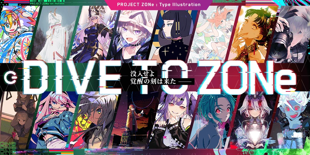 「DiveToZONe」WEBサイト実装
